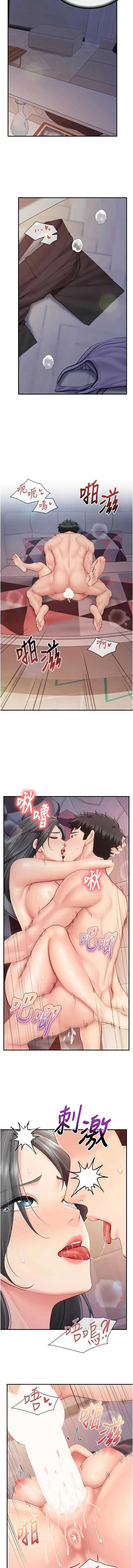 报告女班长：一根突起 第61话 第8页