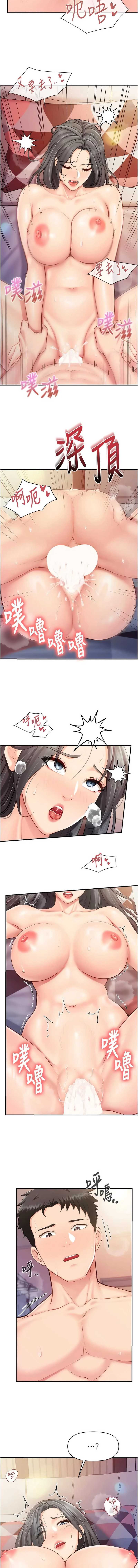 报告女班长：一根突起 第61话 第9页