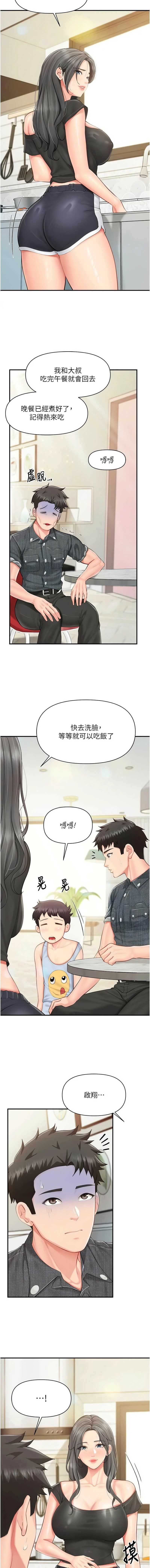 报告女班长：一根突起 第62话 第10页