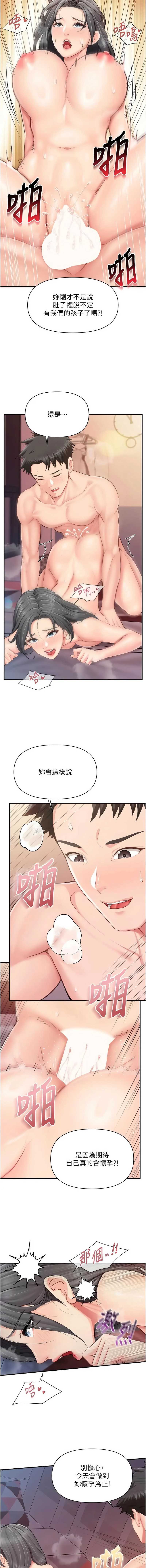 报告女班长：一根突起 第62话 第3页