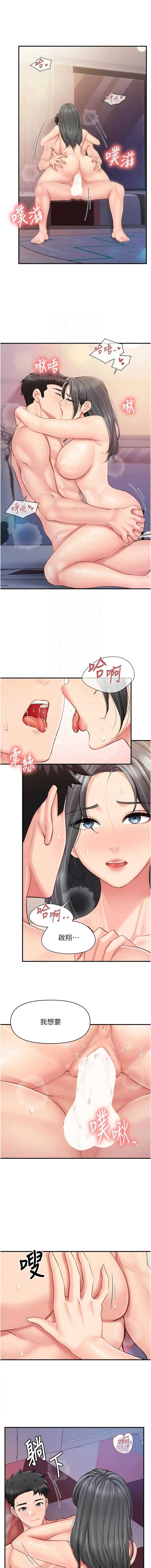 报告女班长：一根突起 第62话 第6页