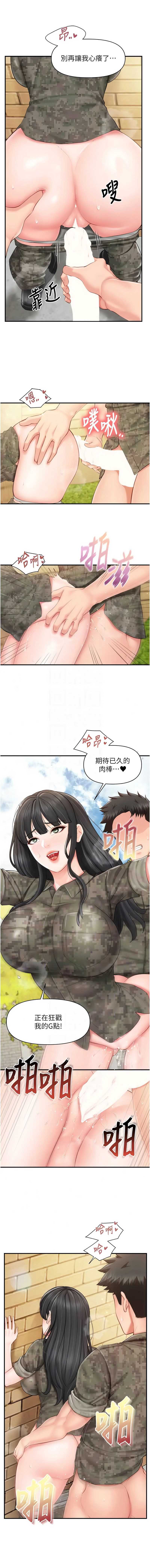 报告女班长：一根突起 第63话 第4页