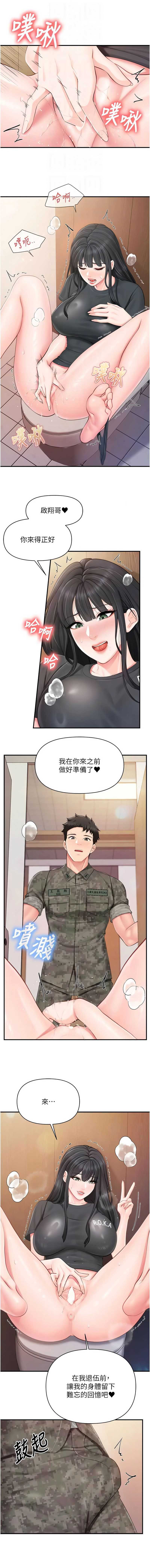 报告女班长：一根突起 第64话 第6页