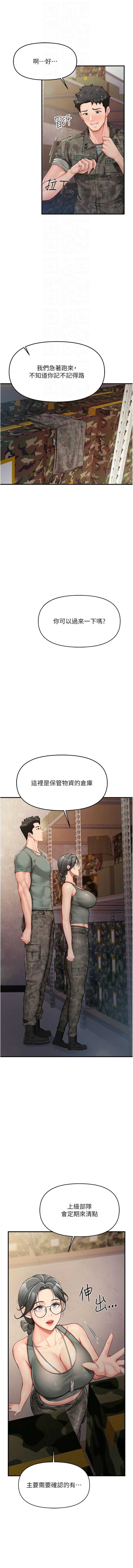 报告女班长：一根突起 第7话 第12页