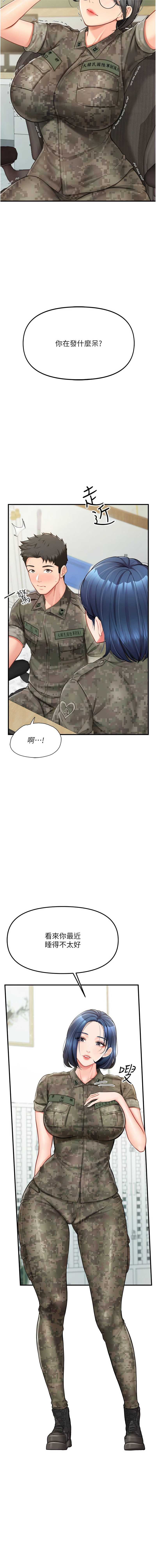 报告女班长：一根突起 第7话 第3页