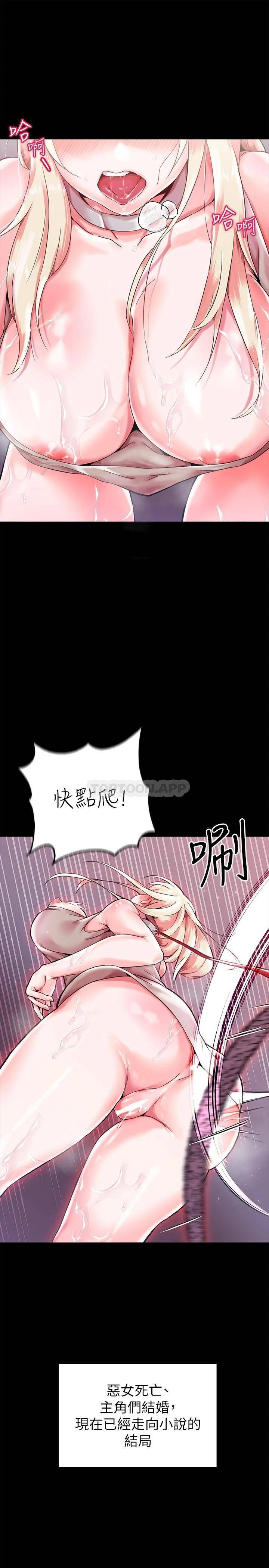 调教宫廷恶女 第1话 第25页