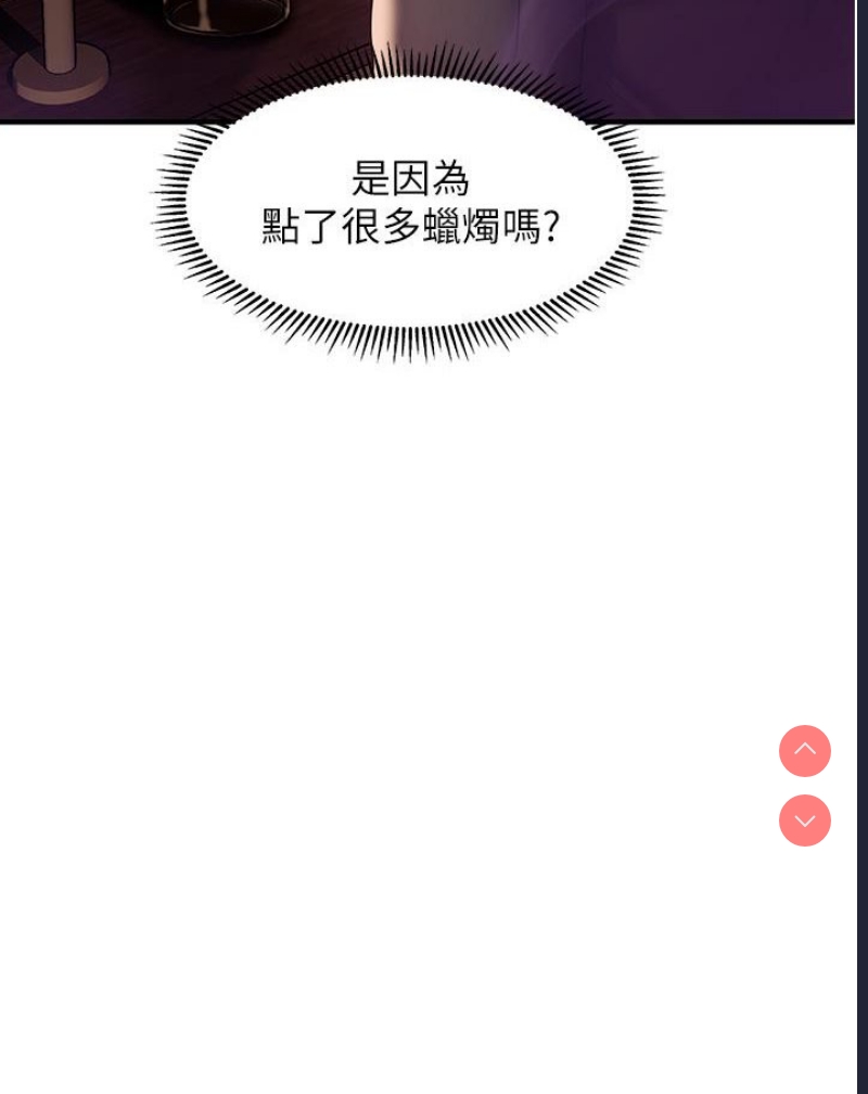 催眠撩法 第1话 第144页