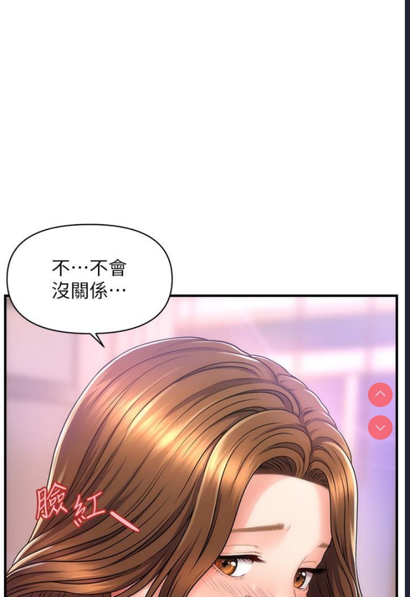 催眠撩法 第1话 第197页