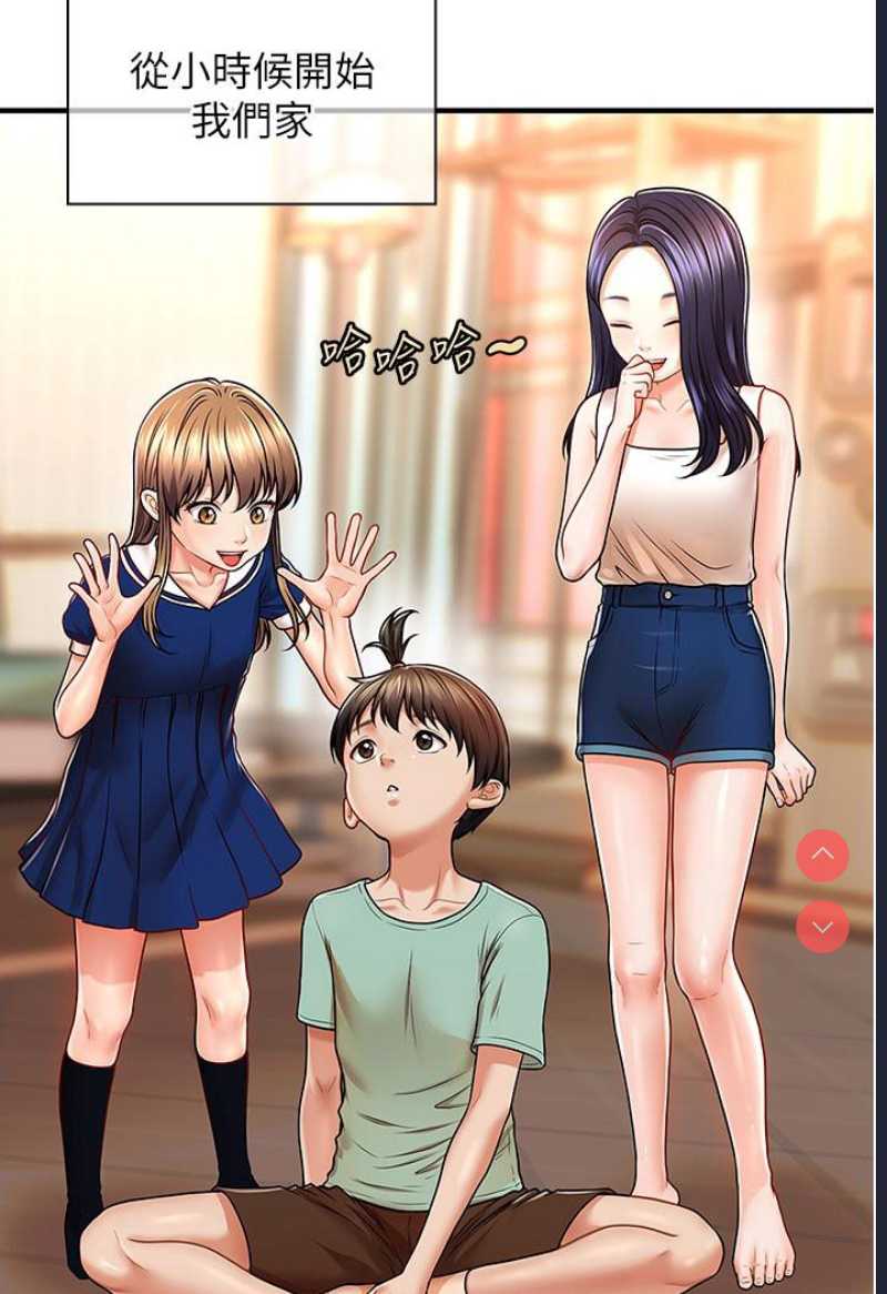 催眠撩法 第1话 第4页