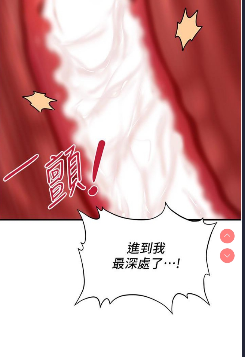 催眠撩法 第1话 第62页
