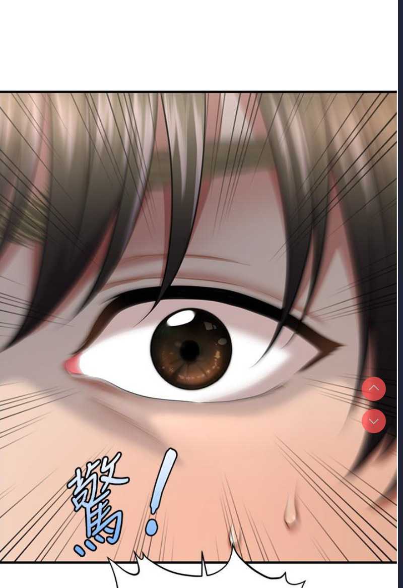 催眠撩法 第1话 第75页