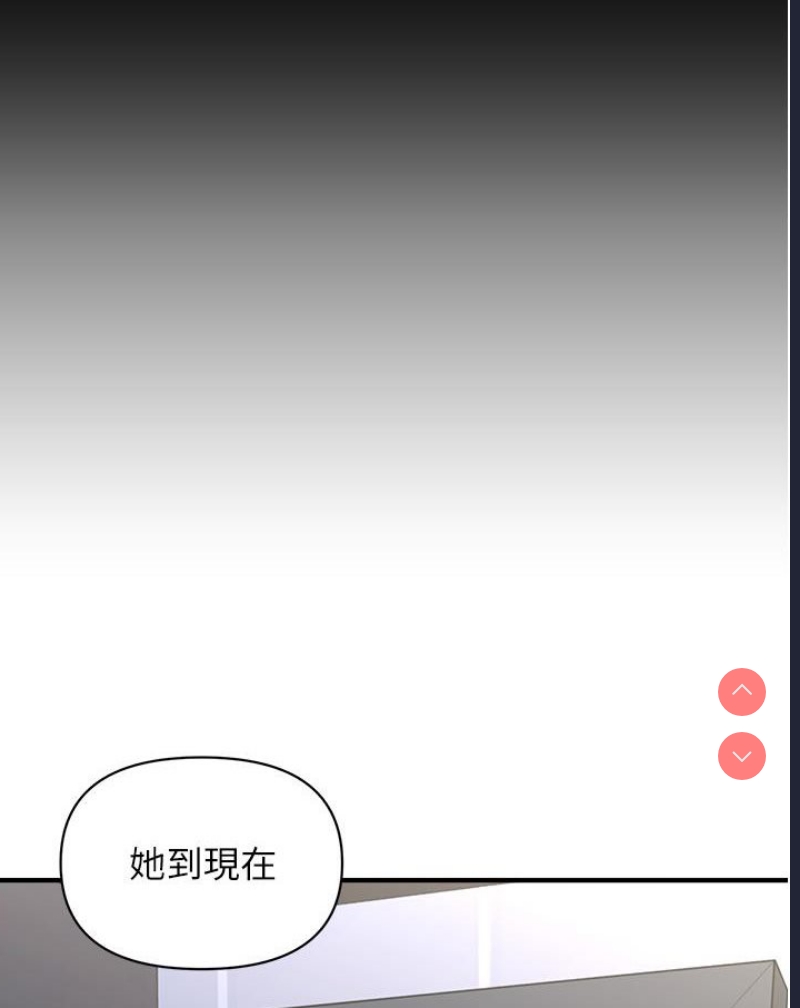 催眠撩法 第1话 第86页