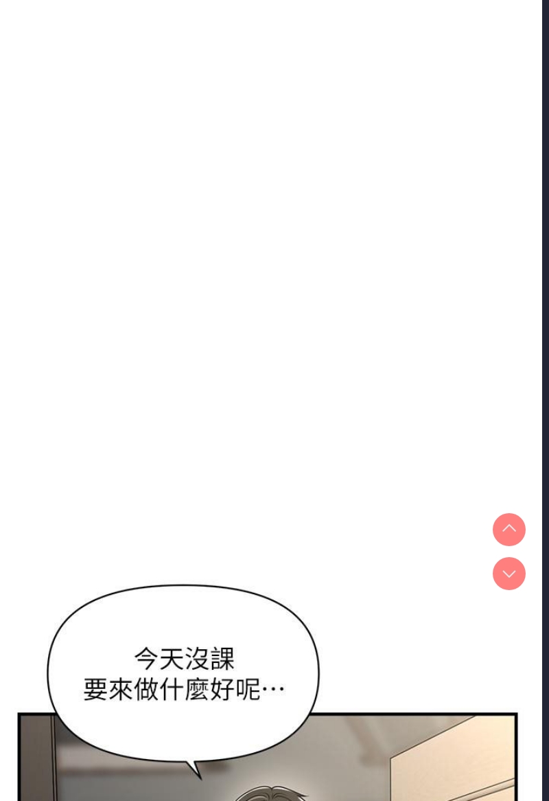 催眠撩法 第1话 第90页