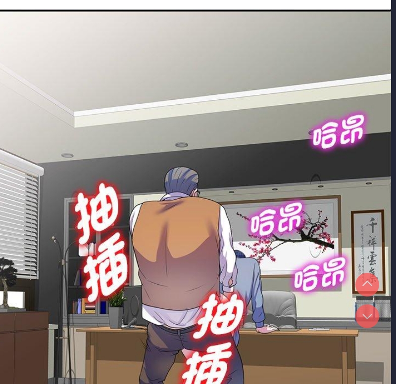 我的老婆是老师 第1话 第101页