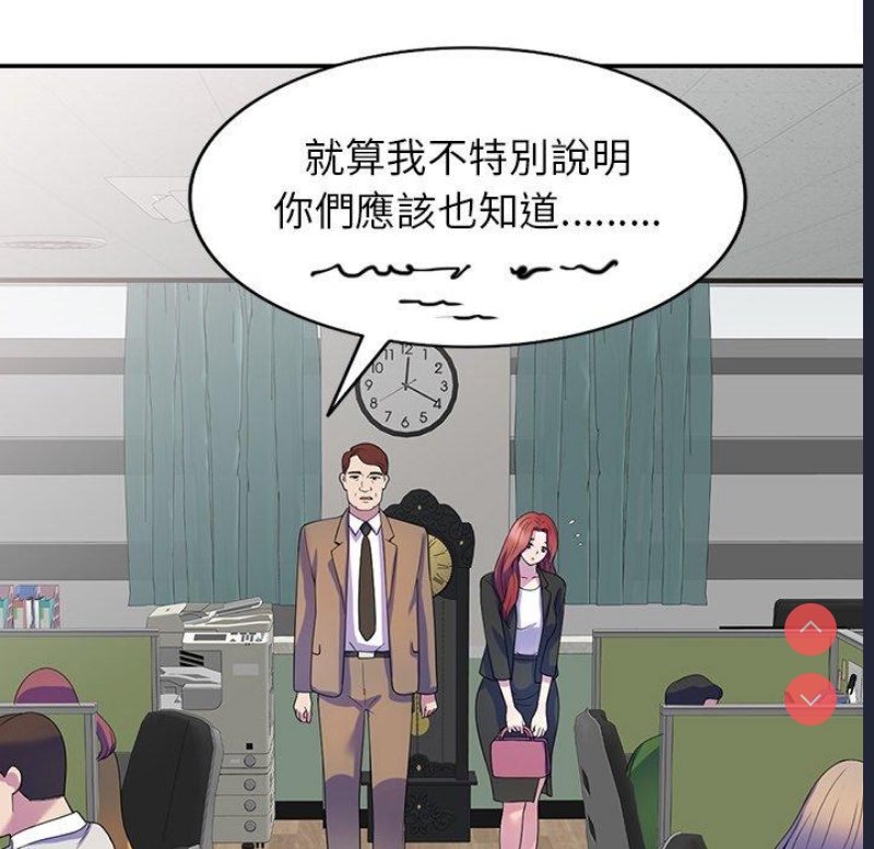 我的老婆是老师 第1话 第121页