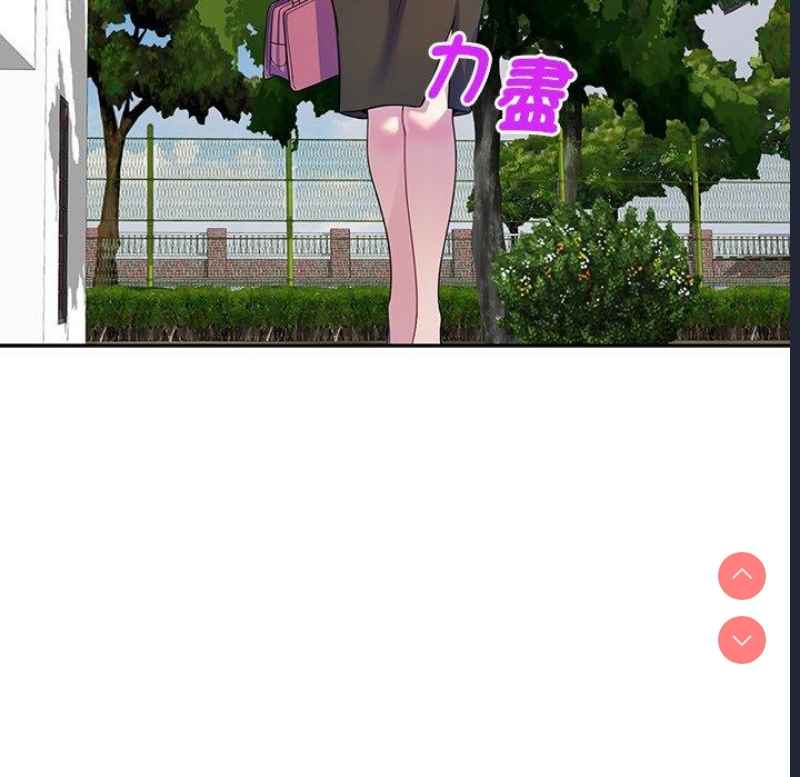 我的老婆是老师 第1话 第126页
