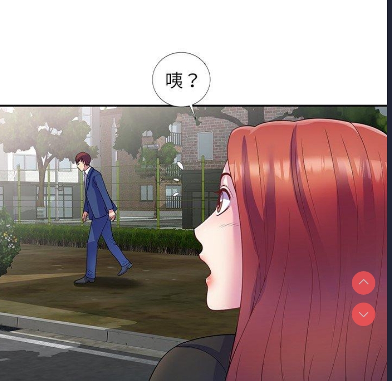 我的老婆是老师 第1话 第129页
