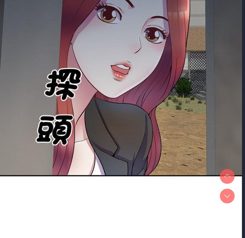 我的老婆是老师 第1话 第139页