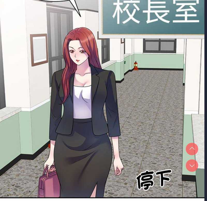 我的老婆是老师 第1话 第61页