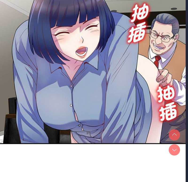 我的老婆是老师 第1话 第84页