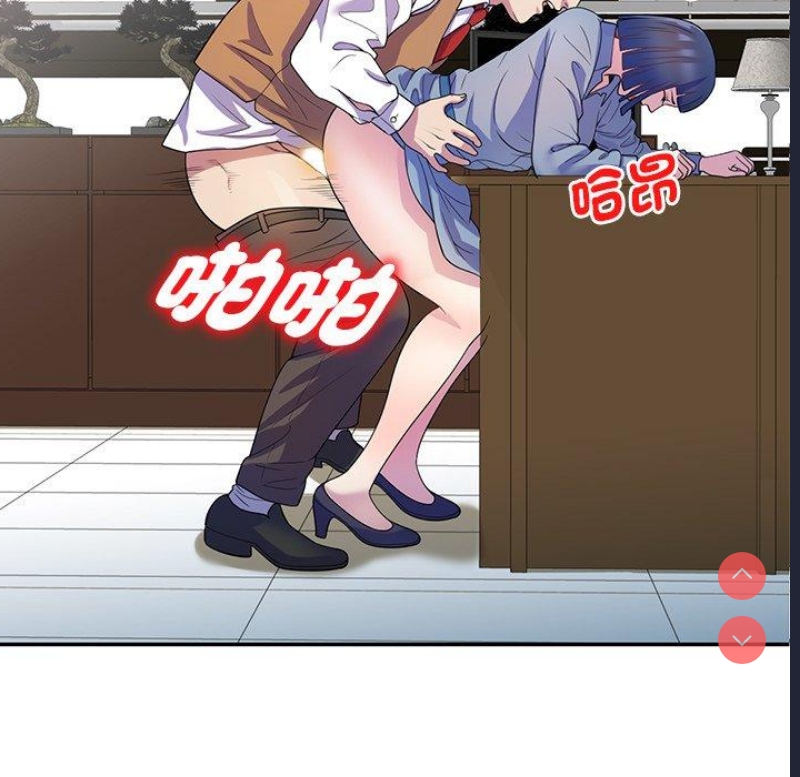 我的老婆是老师 第1话 第97页