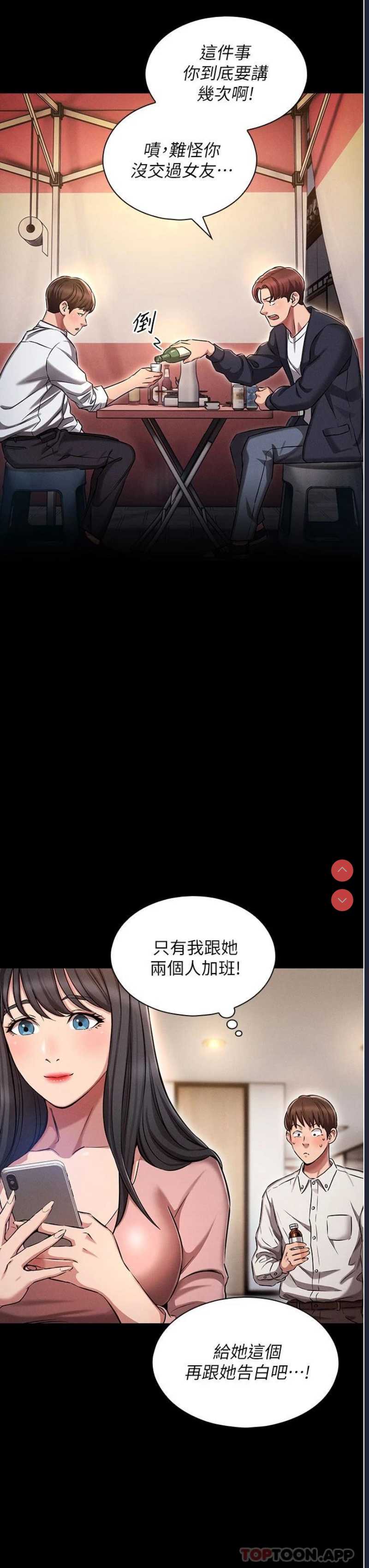 鲁蛇的多重宇宙 第1话 第13页