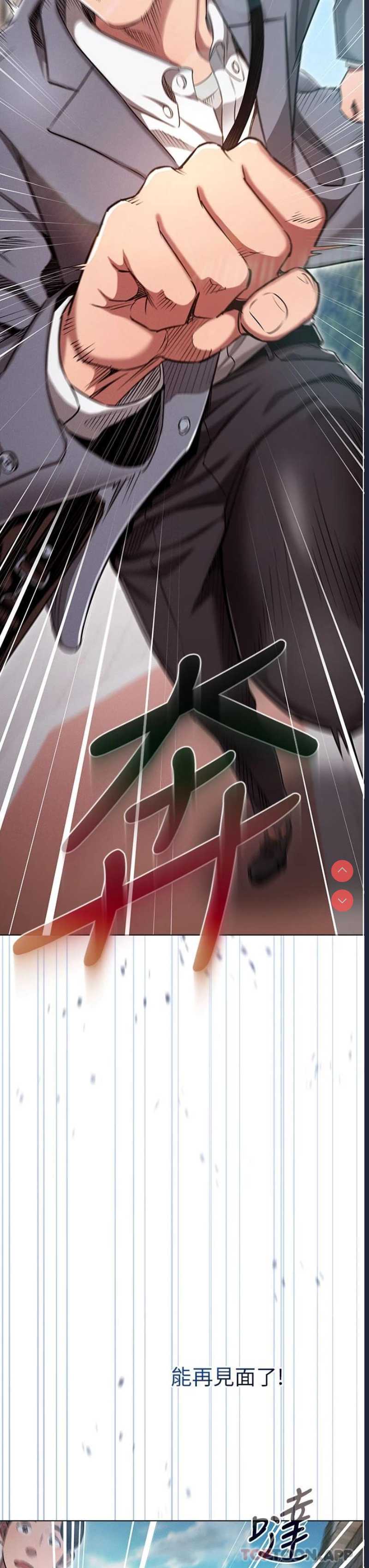 鲁蛇的多重宇宙 第1话 第49页