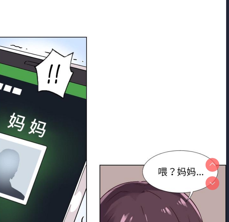 调教小娇妻 第1话 第107页