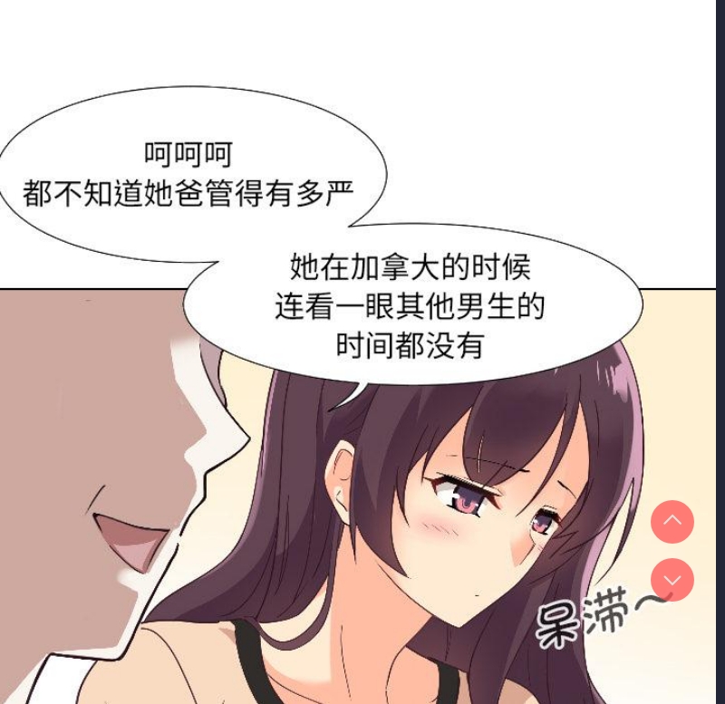 调教小娇妻 第1话 第130页