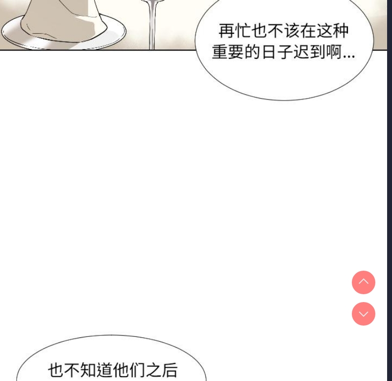 调教小娇妻 第1话 第139页