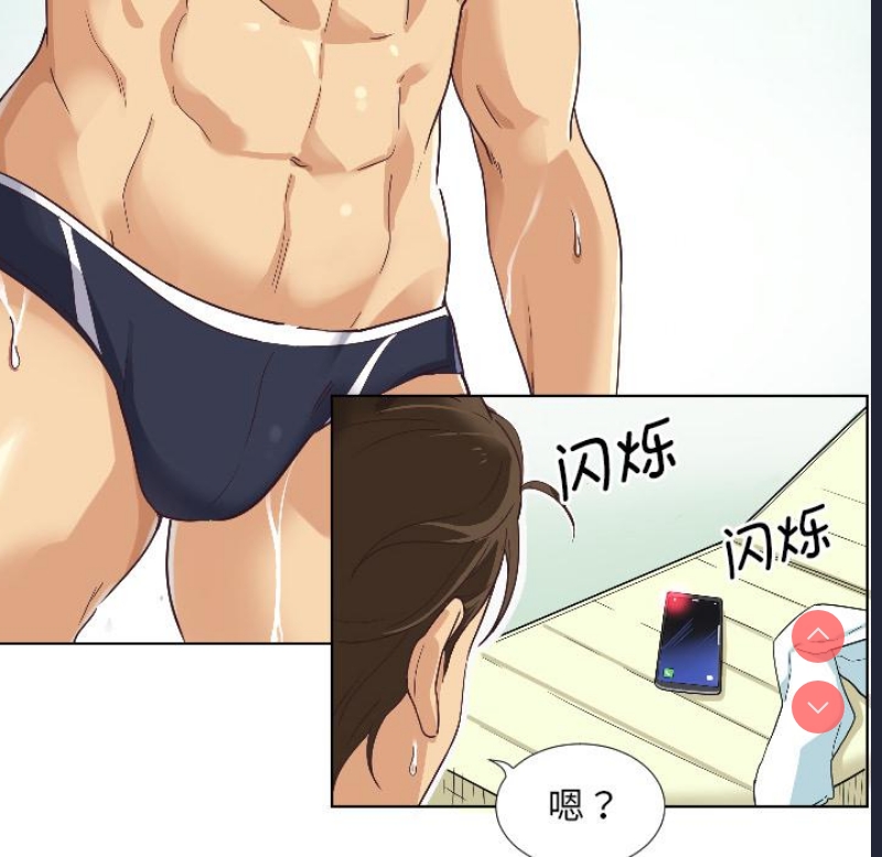 调教小娇妻 第1话 第18页