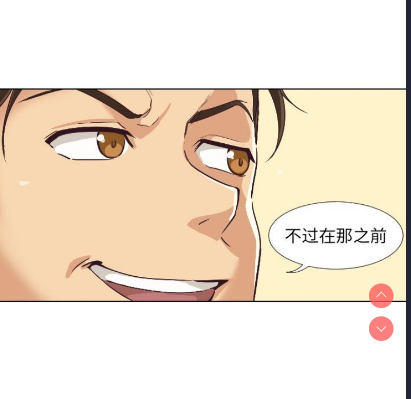 调教小娇妻 第1话 第23页
