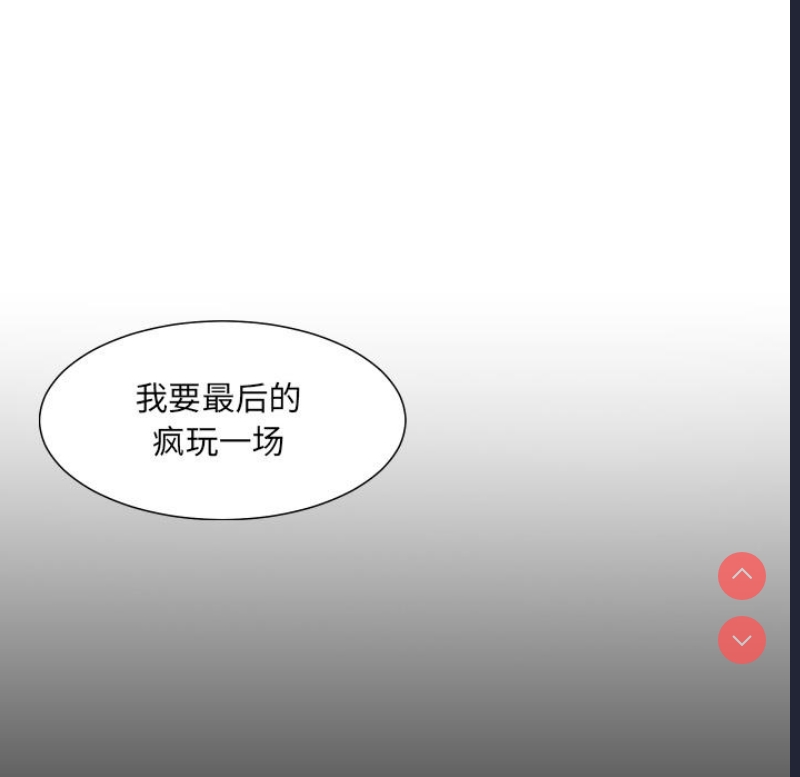 调教小娇妻 第1话 第24页