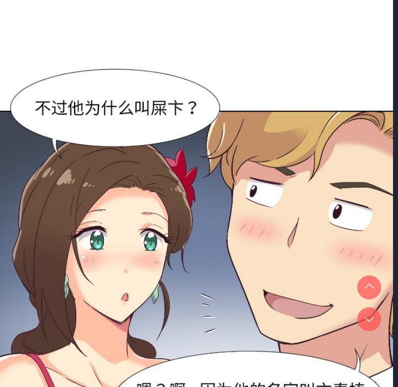 调教小娇妻 第1话 第39页