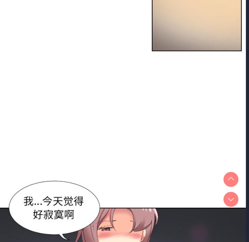 调教小娇妻 第1话 第44页