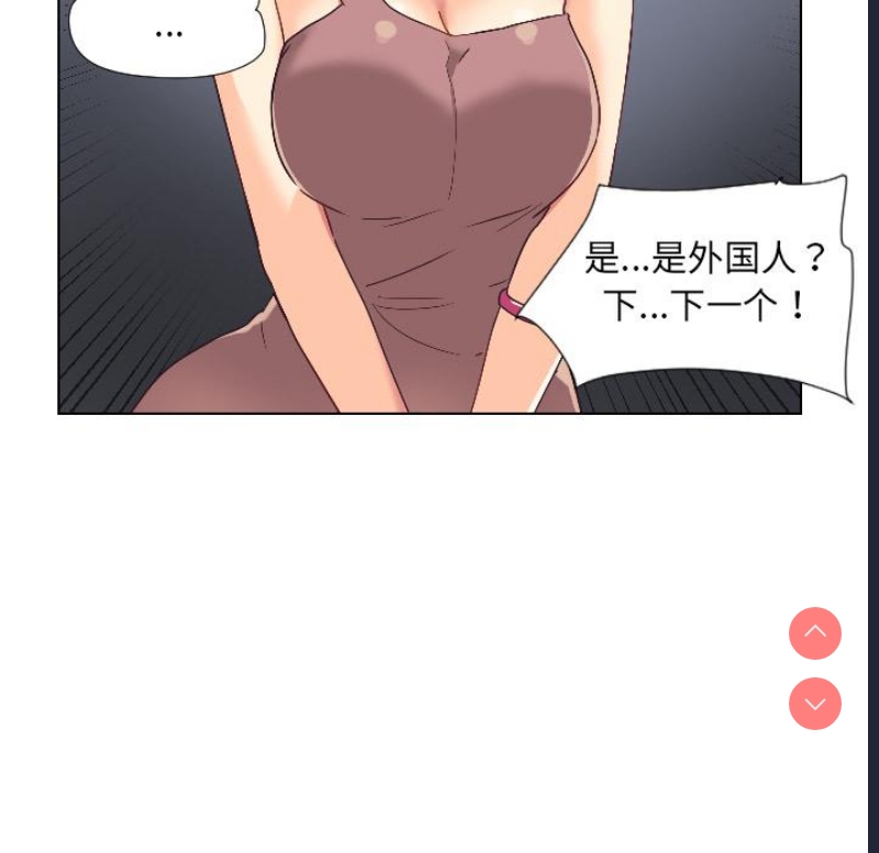 调教小娇妻 第1话 第47页