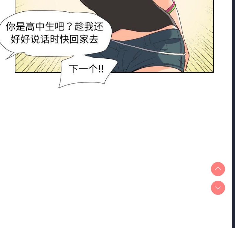 调教小娇妻 第1话 第49页