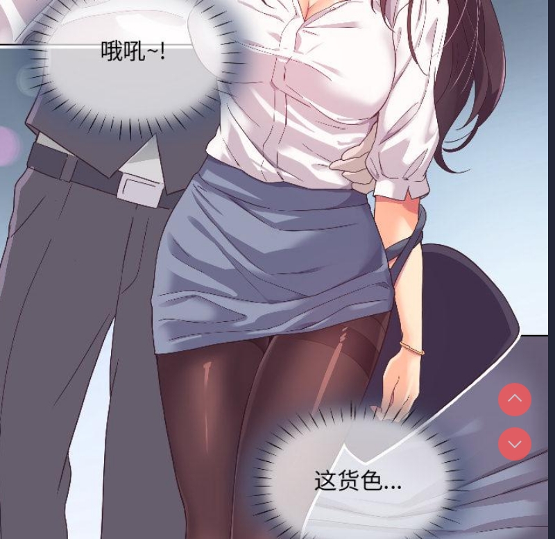 调教小娇妻 第1话 第54页