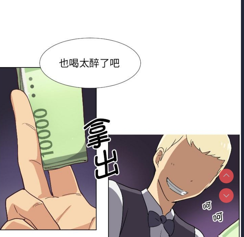 调教小娇妻 第1话 第64页