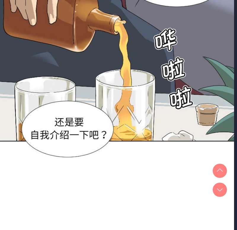 调教小娇妻 第1话 第68页