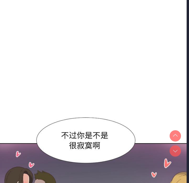 调教小娇妻 第1话 第72页