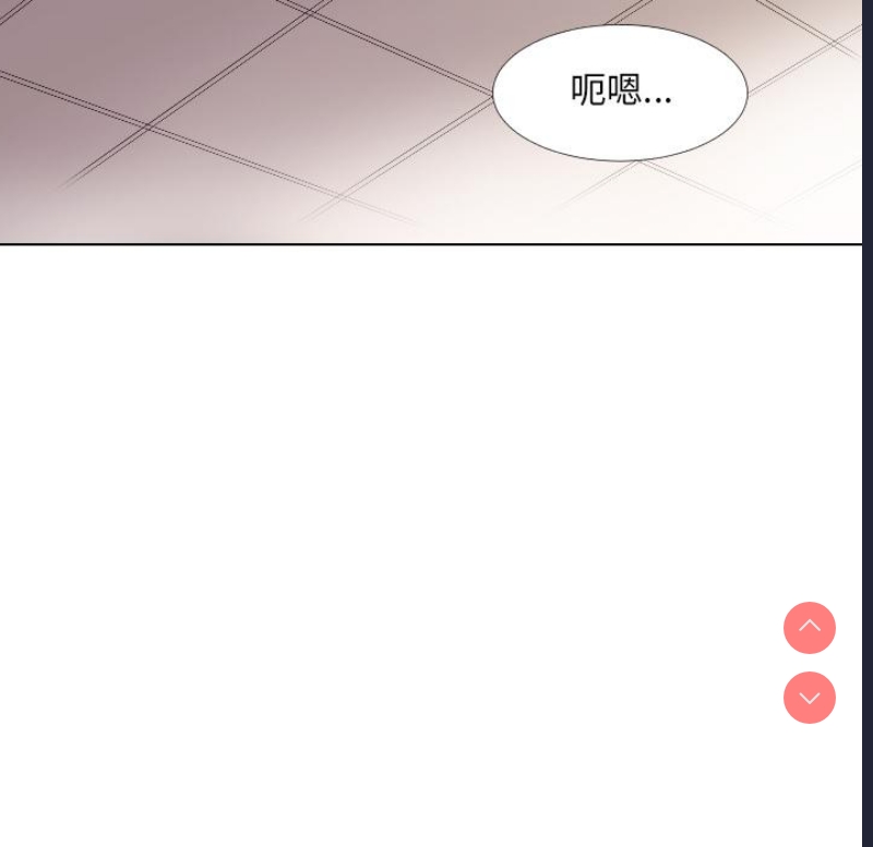 调教小娇妻 第1话 第97页