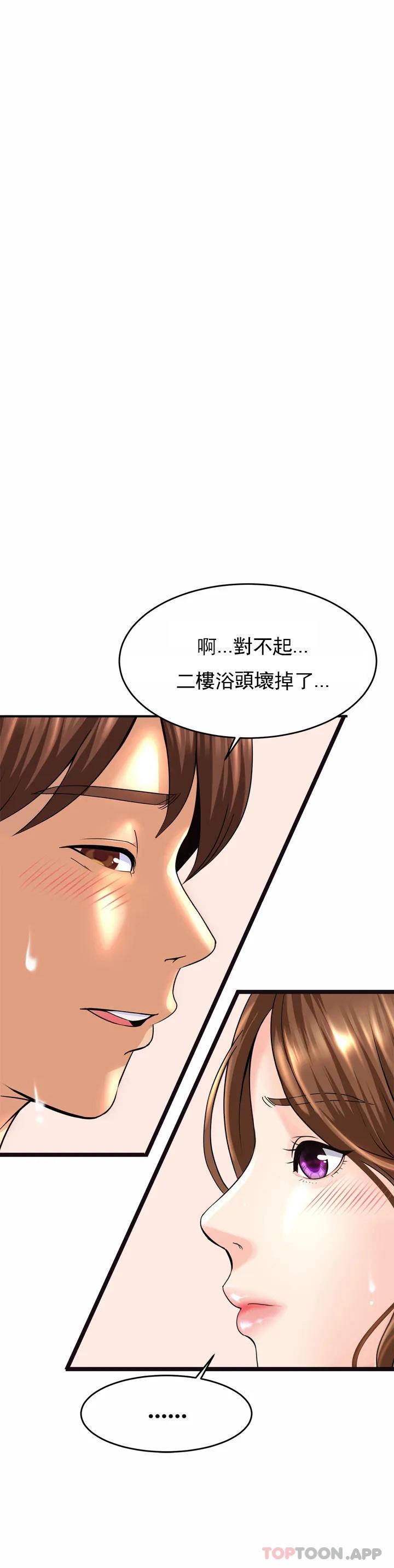 亲密的家庭 第1话 第13页