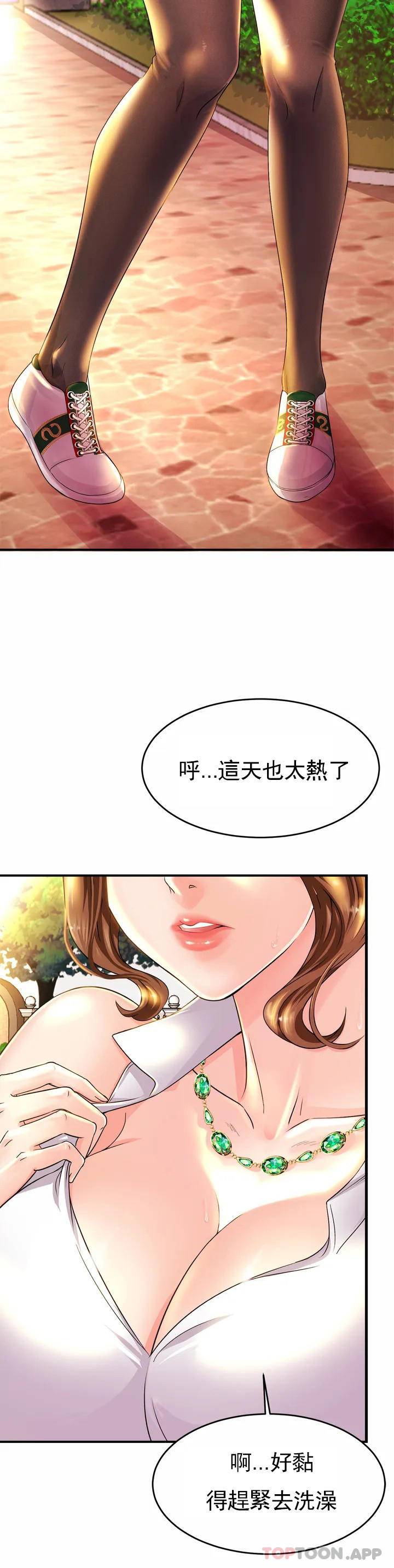 亲密的家庭 第1话 第4页
