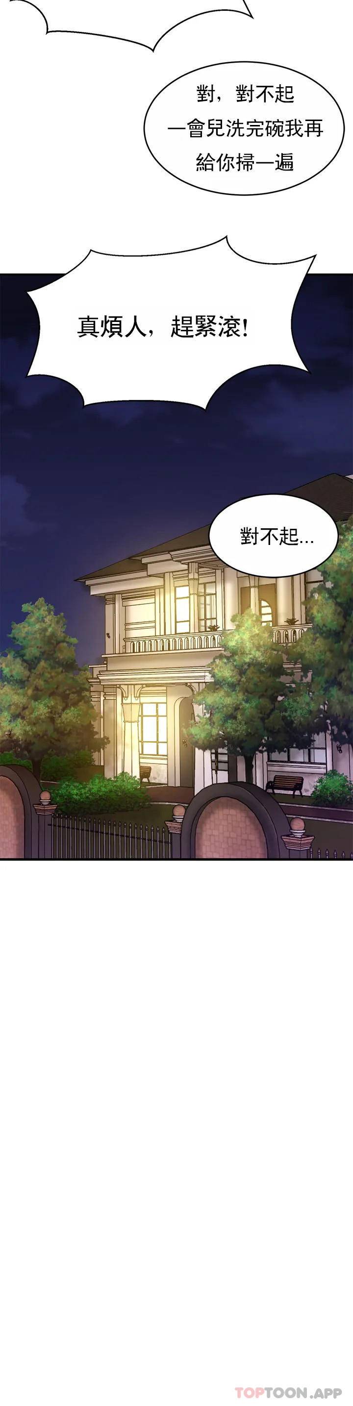 亲密的家庭 第1话 第46页