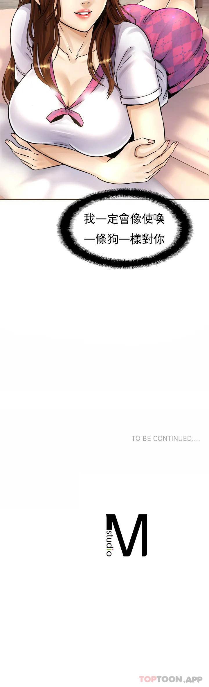 亲密的家庭 第1话 第72页