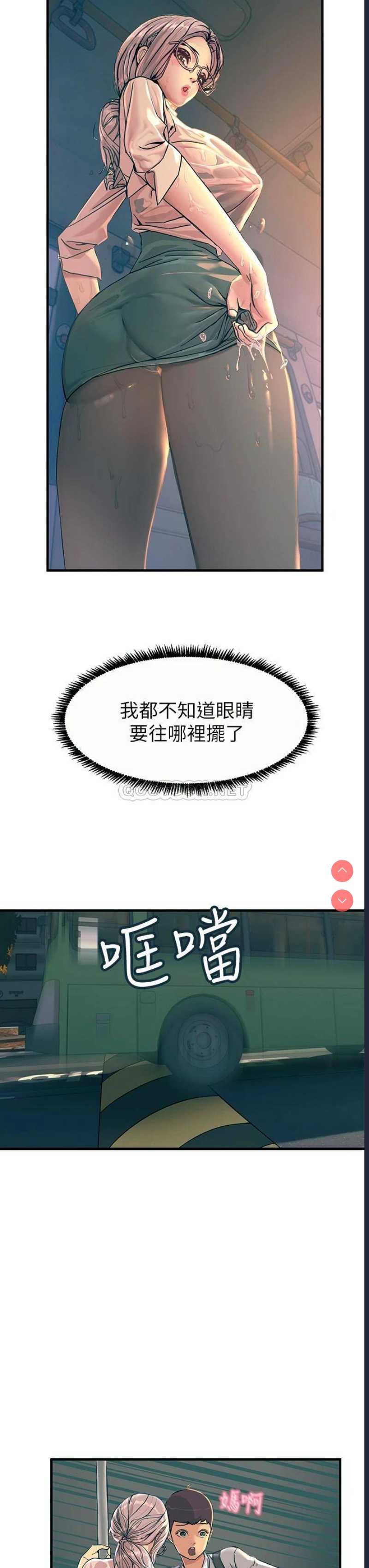 触电大师 第1话 第39页