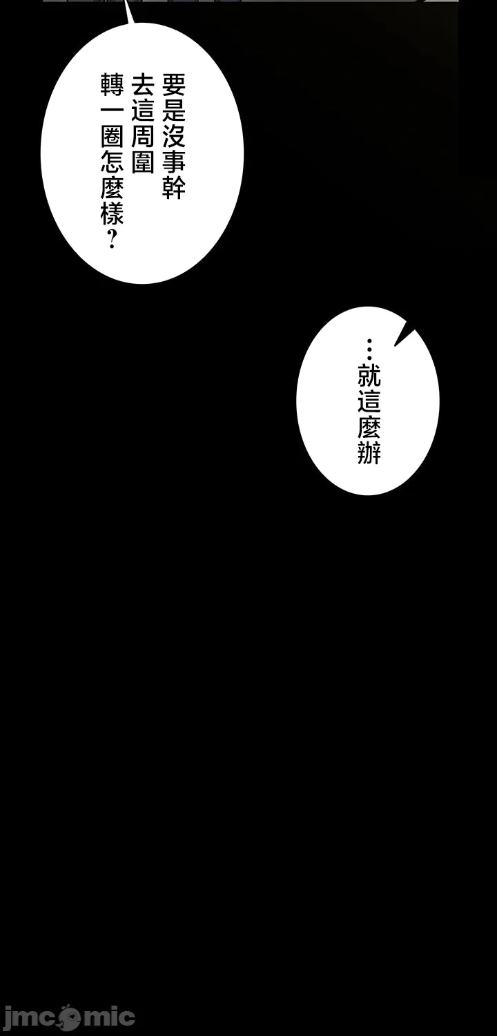 TS雌堕~再无掙脱之日 第1话 第24页