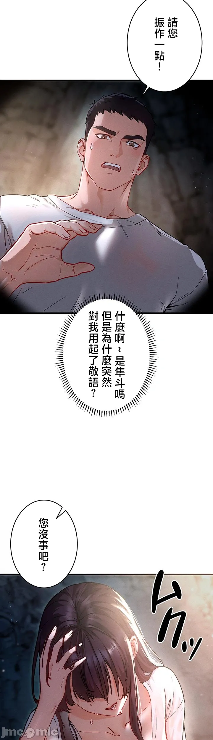 TS雌堕~再无掙脱之日 第1话 第3页