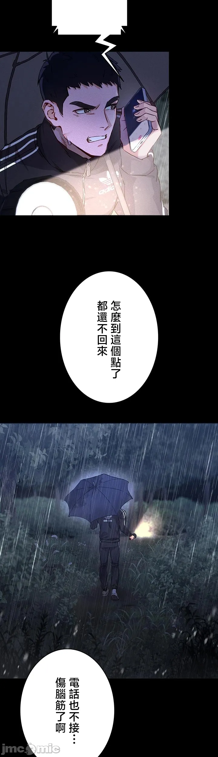 TS雌堕~再无掙脱之日 第1话 第37页
